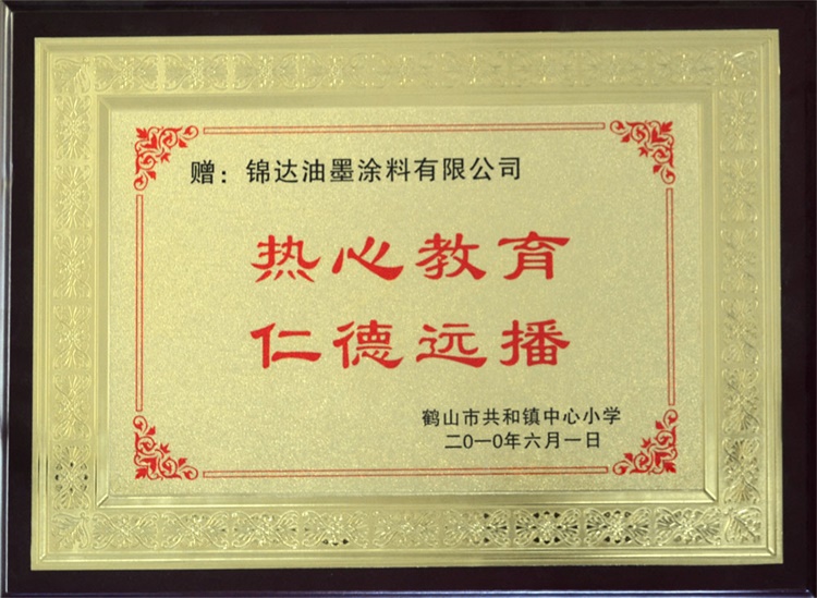榮譽(yù)資質(zhì)