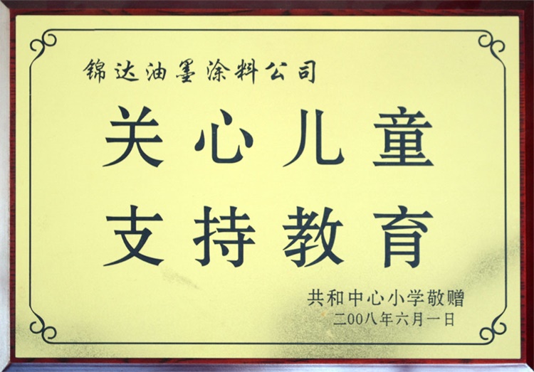 榮譽(yù)資質(zhì)