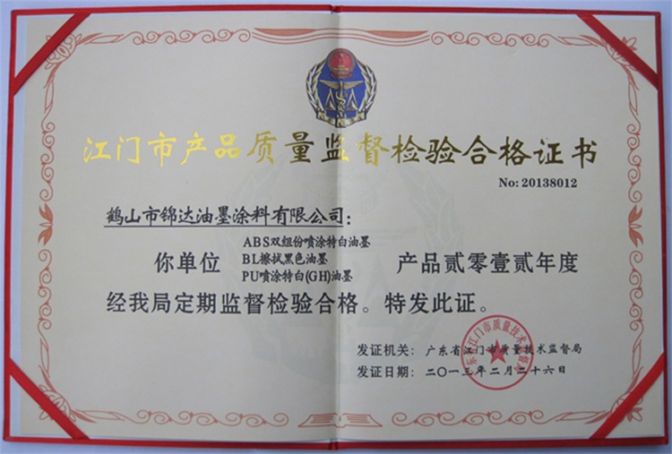 榮譽(yù)資質(zhì)