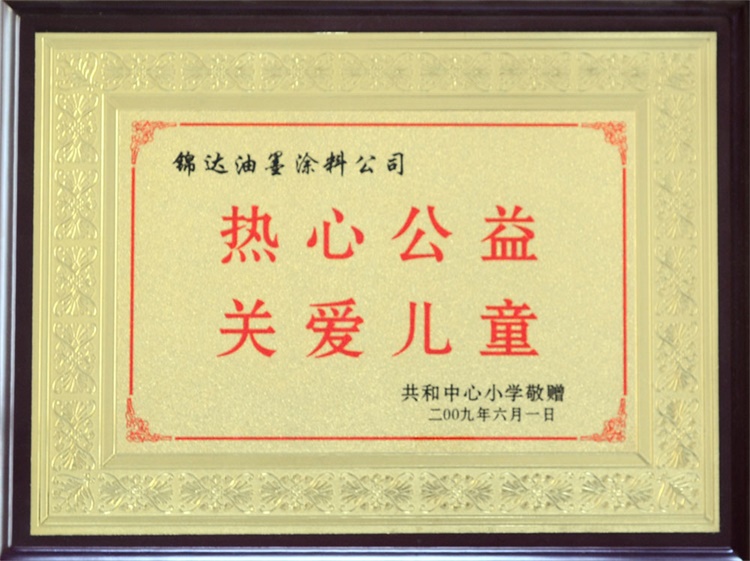榮譽(yù)資質(zhì)