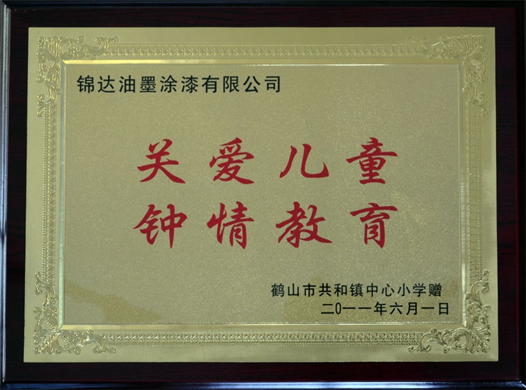 榮譽(yù)資質(zhì)