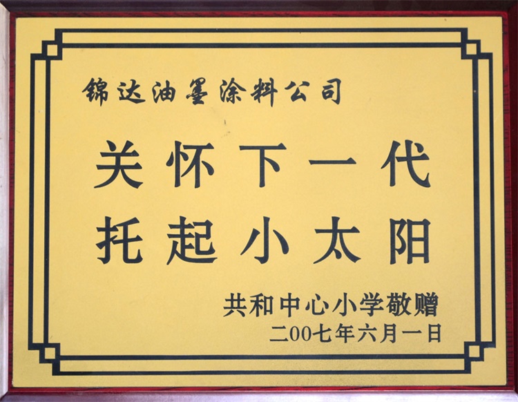 榮譽(yù)資質(zhì)