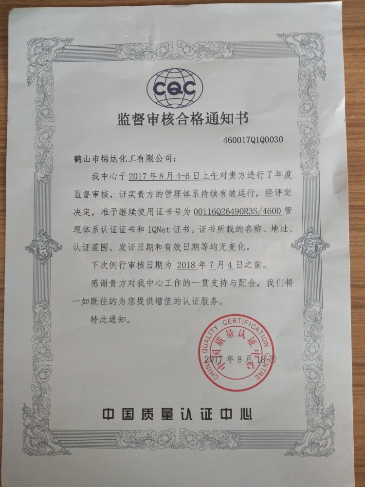 質(zhì)量管理體系
